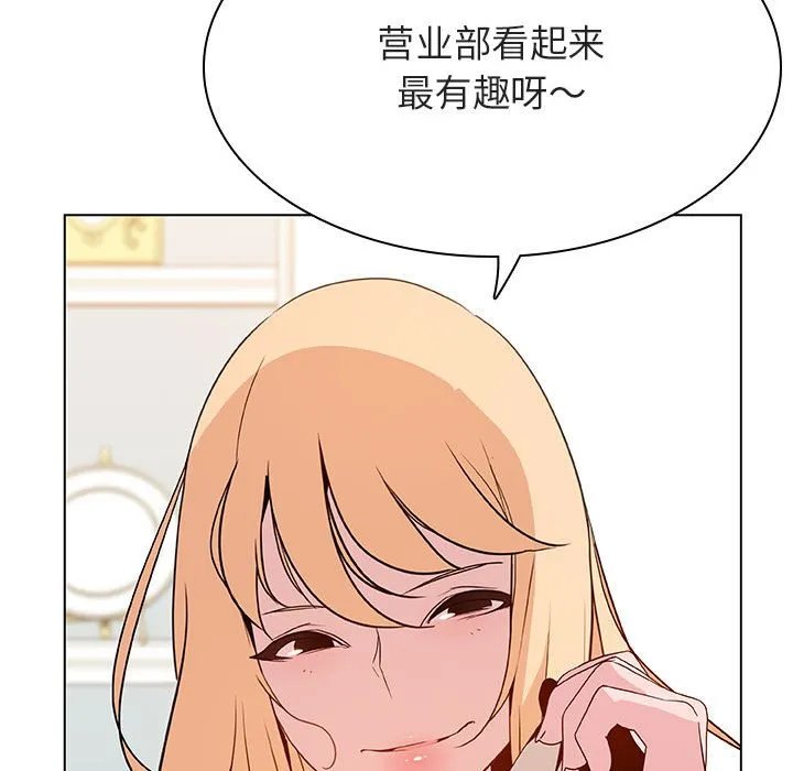 秘密合约 - 第46章 - page 29