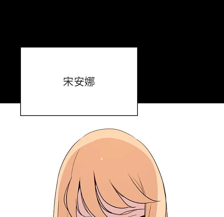 秘密合约 - 第46章 - page 38