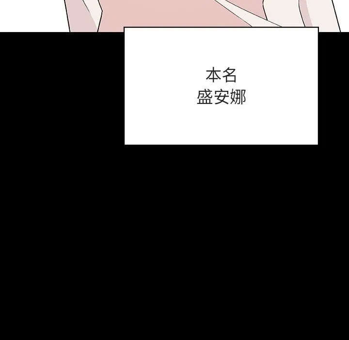 秘密合约 - 第46章 - page 40