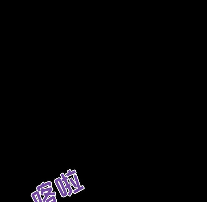 秘密合约 - 第46章 - page 45