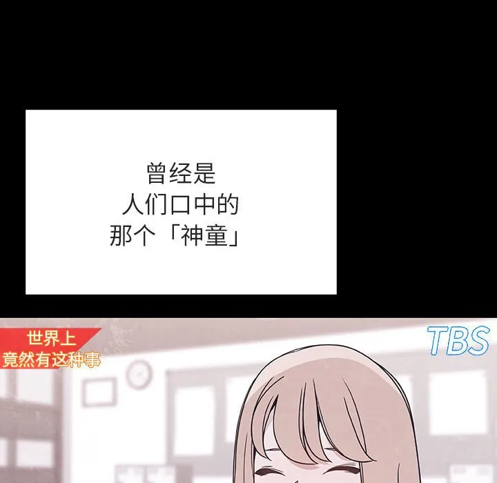 秘密合约 - 第46章 - page 48