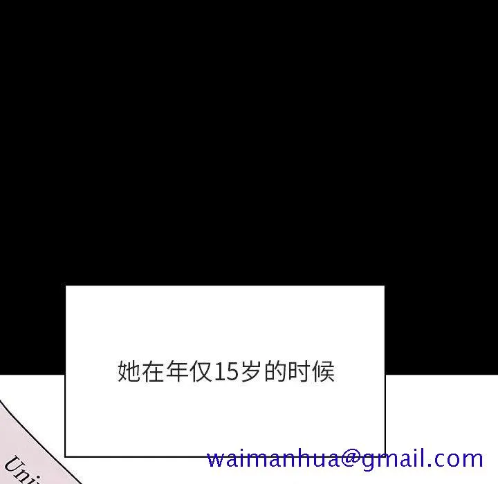 秘密合约 - 第46章 - page 51