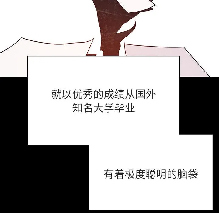 秘密合约 - 第46章 - page 53