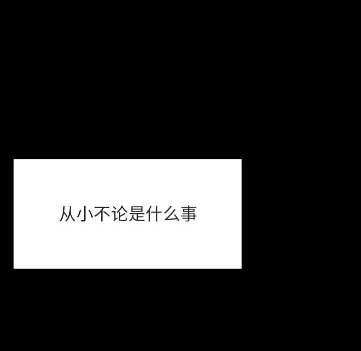 秘密合约 - 第46章 - page 54