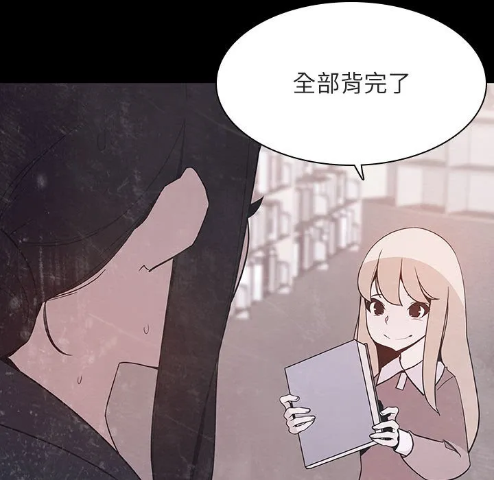 秘密合约 - 第46章 - page 55