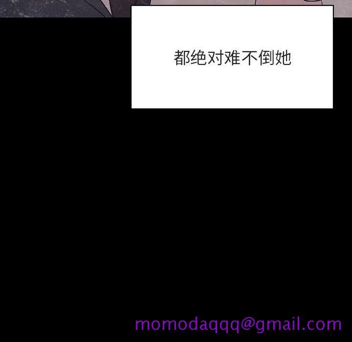 秘密合约 - 第46章 - page 56