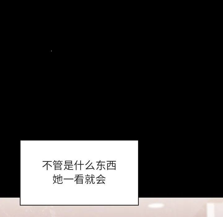 秘密合约 - 第46章 - page 57
