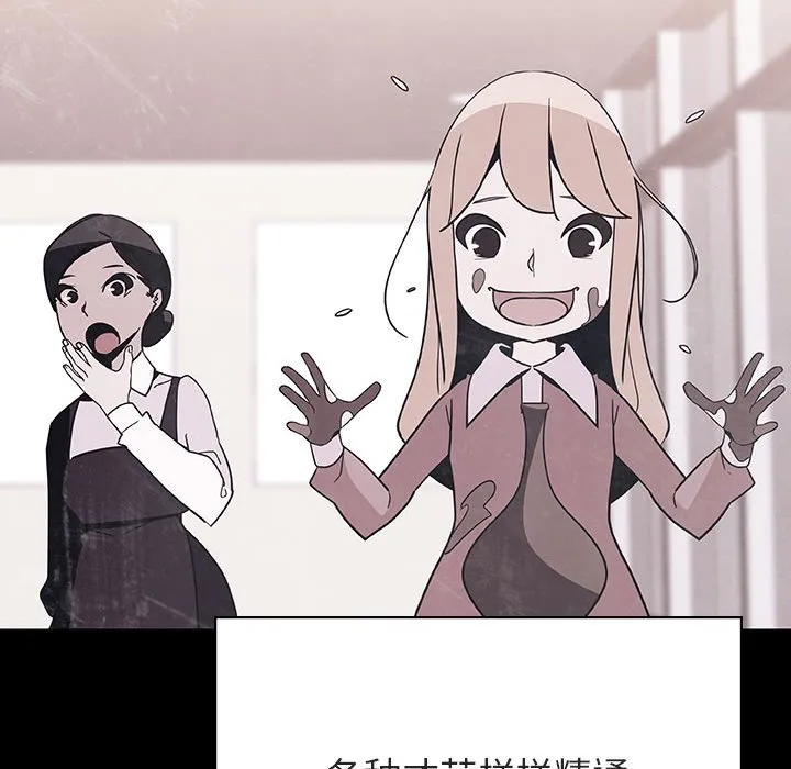 秘密合约 - 第46章 - page 58