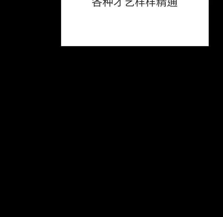 秘密合约 - 第46章 - page 59