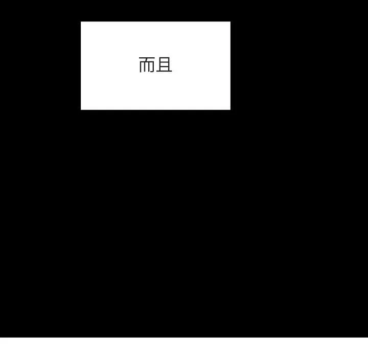 秘密合约 - 第46章 - page 60