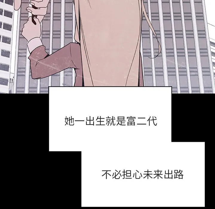 秘密合约 - 第46章 - page 62