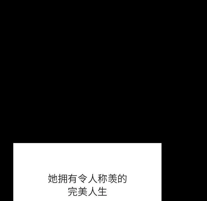 秘密合约 - 第46章 - page 63