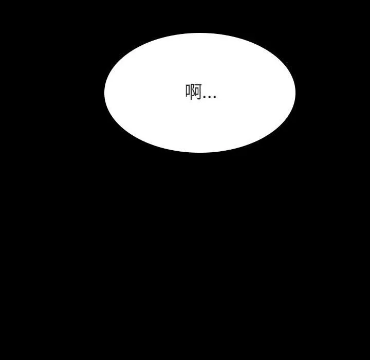 秘密合约 - 第46章 - page 67