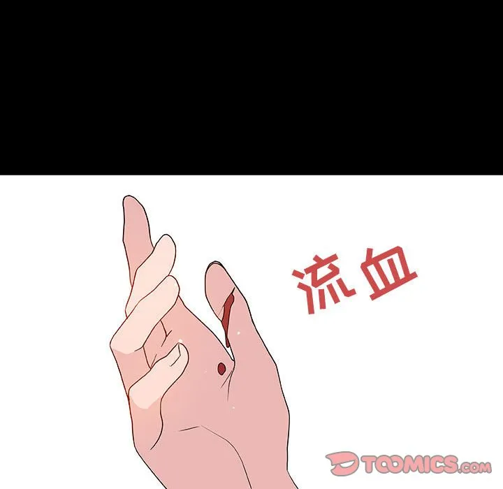 秘密合约 - 第46章 - page 68