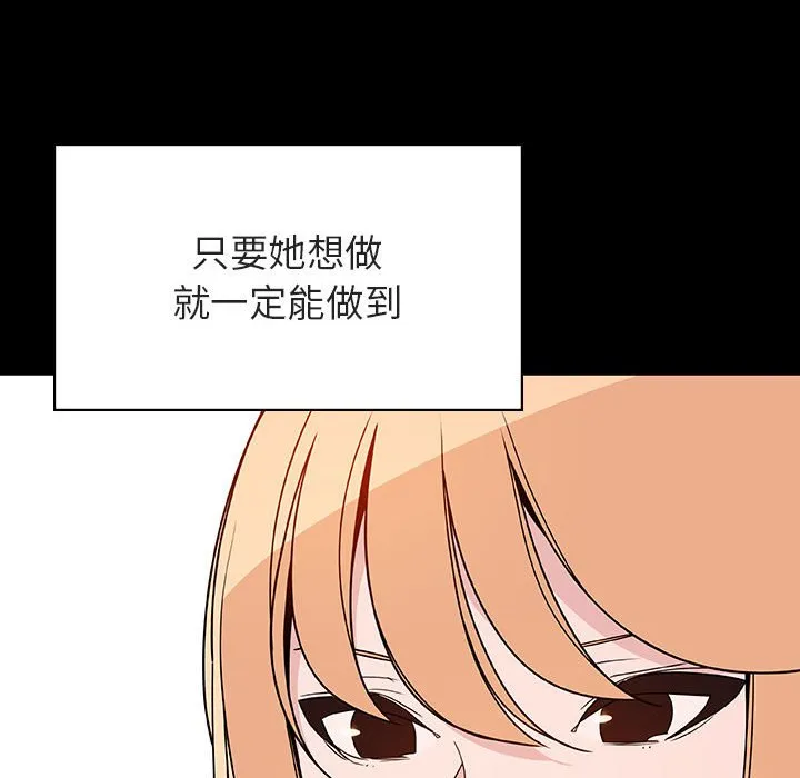秘密合约 - 第46章 - page 70
