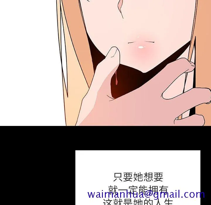 秘密合约 - 第46章 - page 71