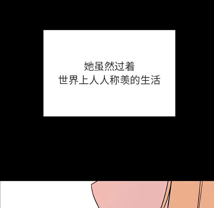秘密合约 - 第46章 - page 73