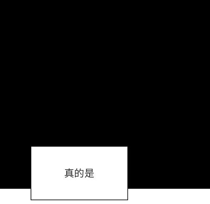秘密合约 - 第46章 - page 79