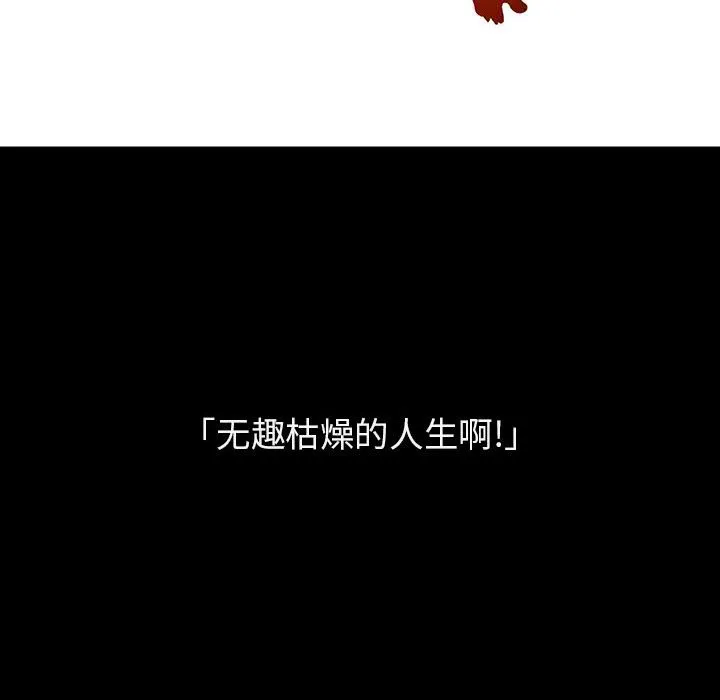 秘密合约 - 第46章 - page 82