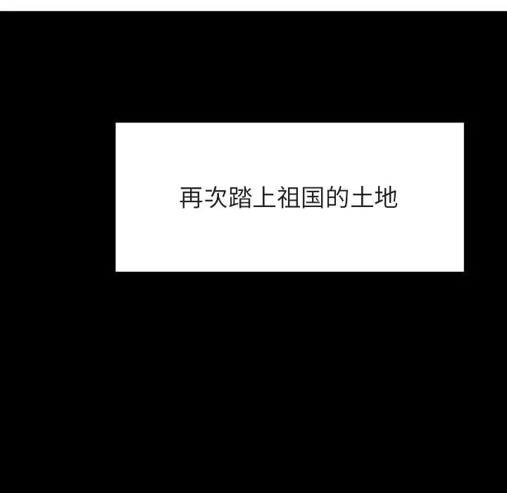 秘密合约 - 第46章 - page 85