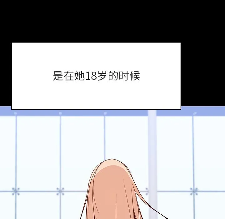 秘密合约 - 第46章 - page 88
