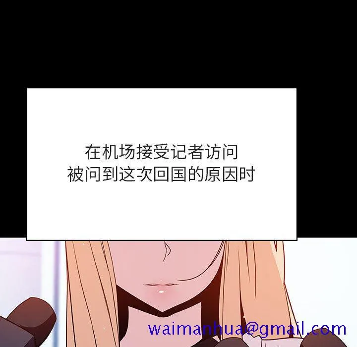 秘密合约 - 第46章 - page 91
