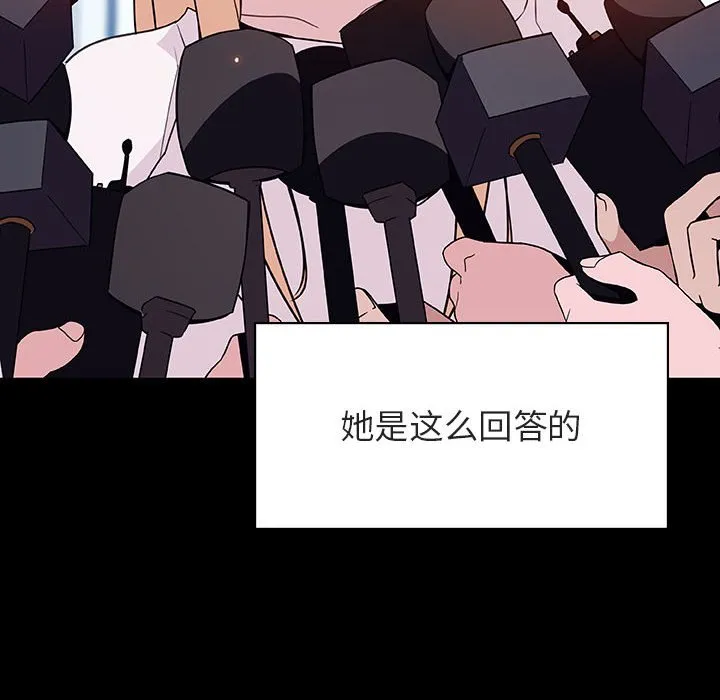秘密合约 - 第46章 - page 92