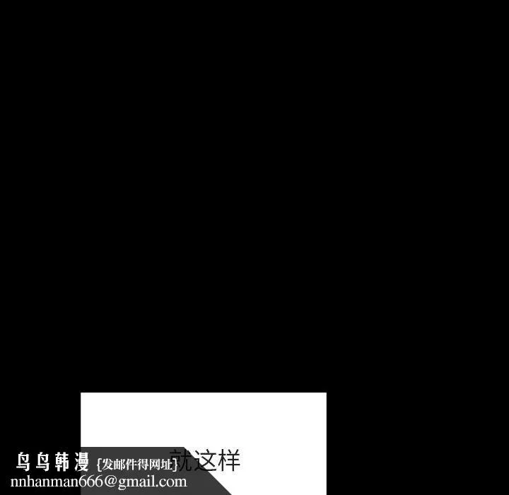 秘密合约 - 第46章 - page 97