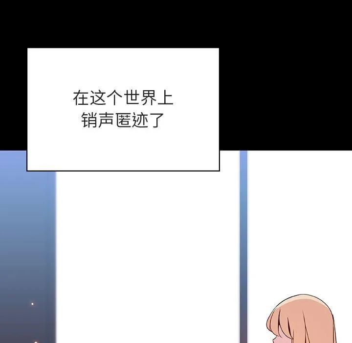秘密合约 - 第46章 - page 104
