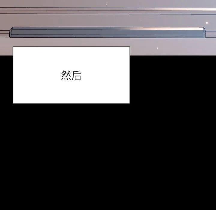 秘密合约 - 第46章 - page 107