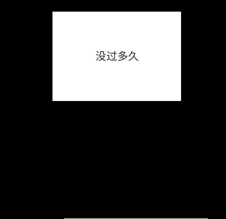 秘密合约 - 第46章 - page 108