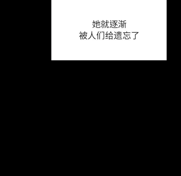 秘密合约 - 第46章 - page 109