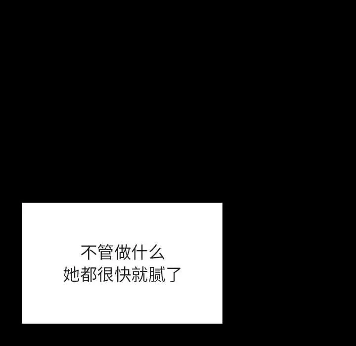 秘密合约 - 第46章 - page 115