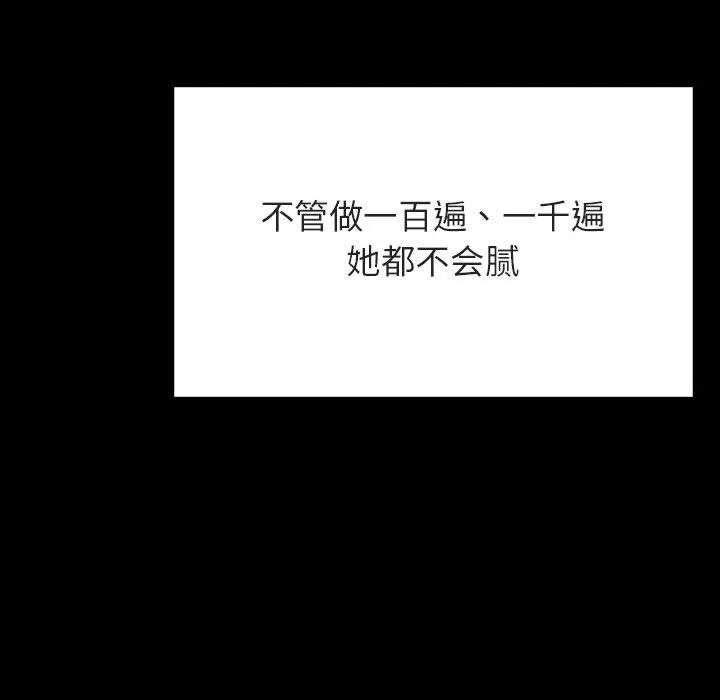 秘密合约 - 第46章 - page 120