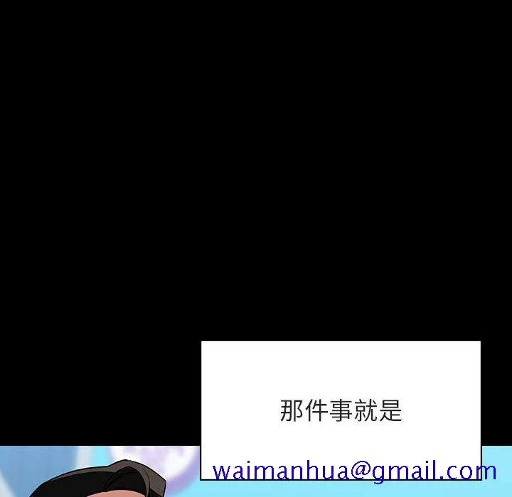 秘密合约 - 第46章 - page 121