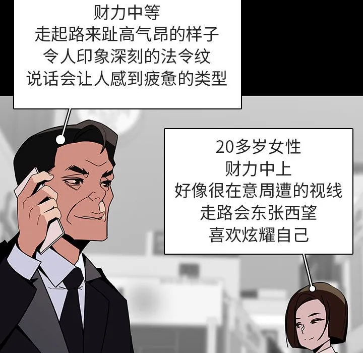 秘密合约 - 第46章 - page 127