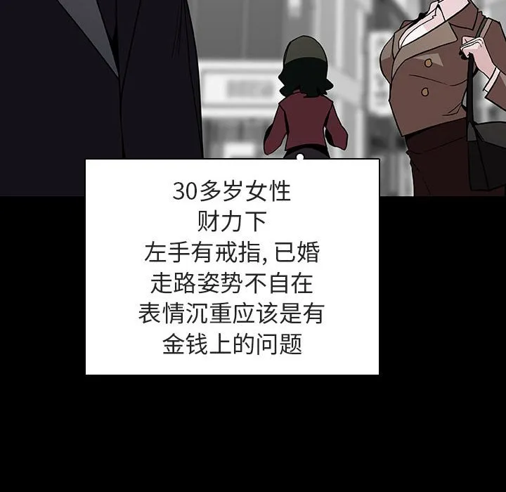 秘密合约 - 第46章 - page 128