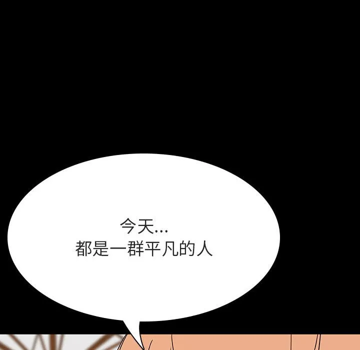 秘密合约 - 第46章 - page 129