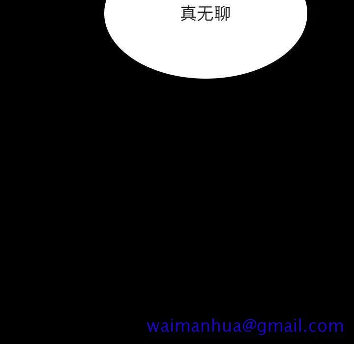 秘密合约 - 第46章 - page 131