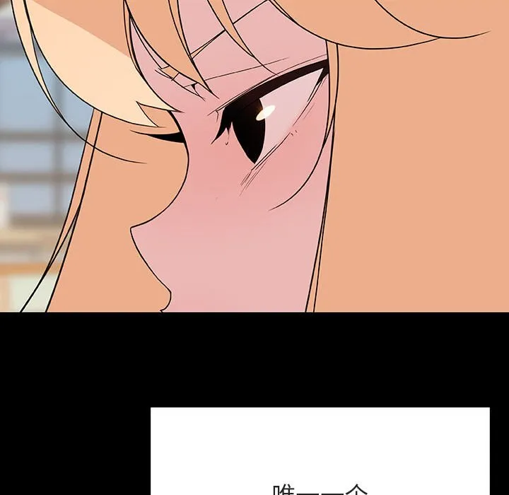 秘密合约 - 第46章 - page 133