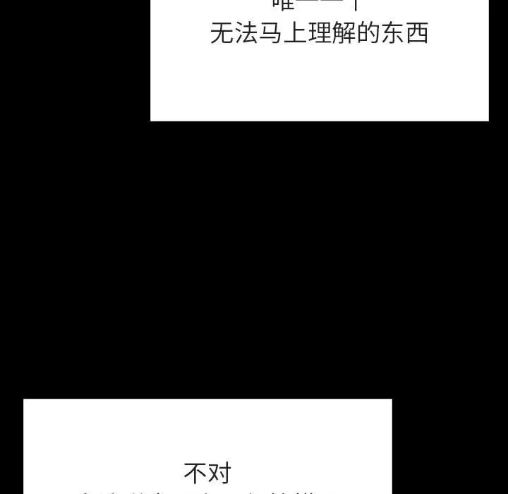 秘密合约 - 第46章 - page 134