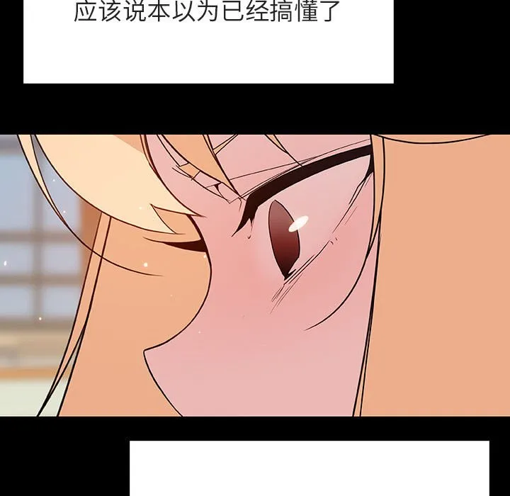秘密合约 - 第46章 - page 135
