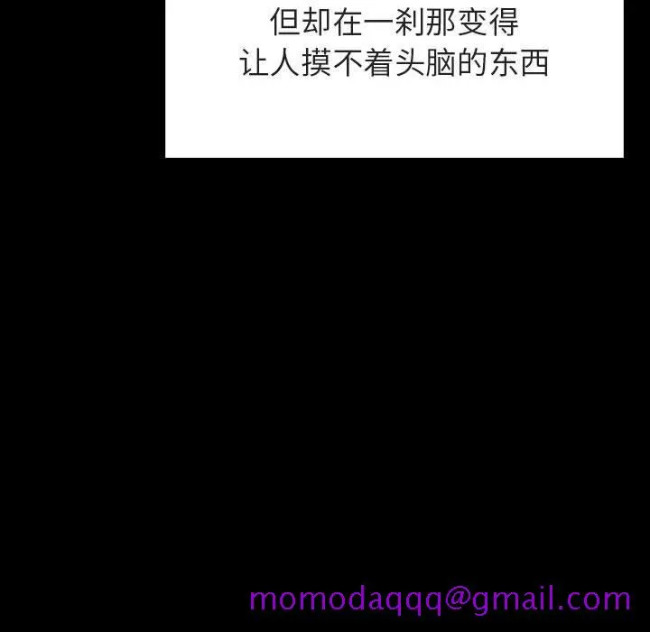 秘密合约 - 第46章 - page 136