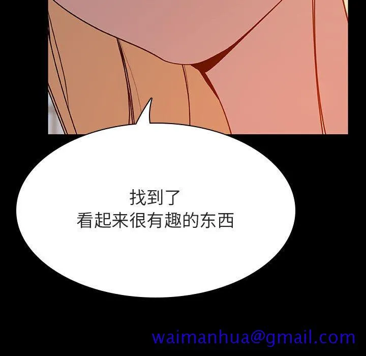 秘密合约 - 第46章 - page 141