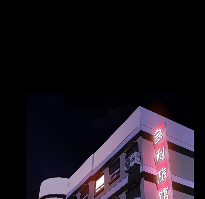 秘密合约 - 第46章 - page 143