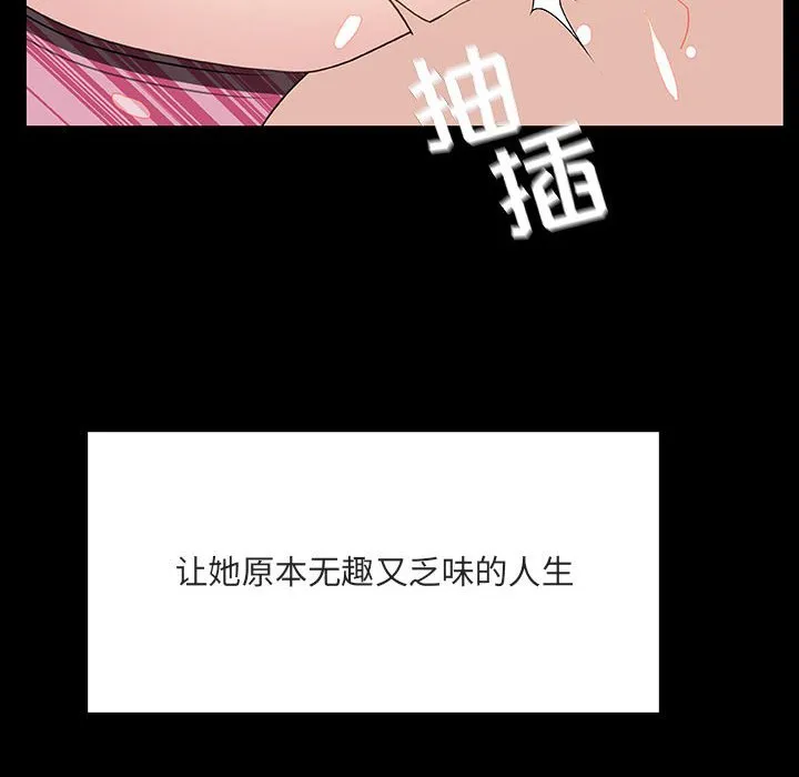 秘密合约 - 第46章 - page 155