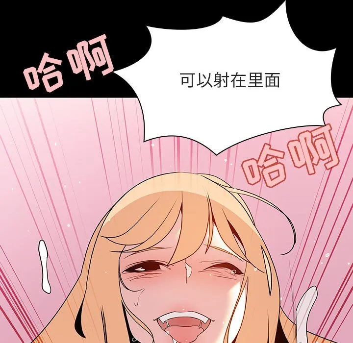 秘密合约 - 第46章 - page 159