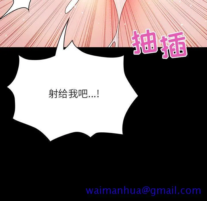 秘密合约 - 第46章 - page 161