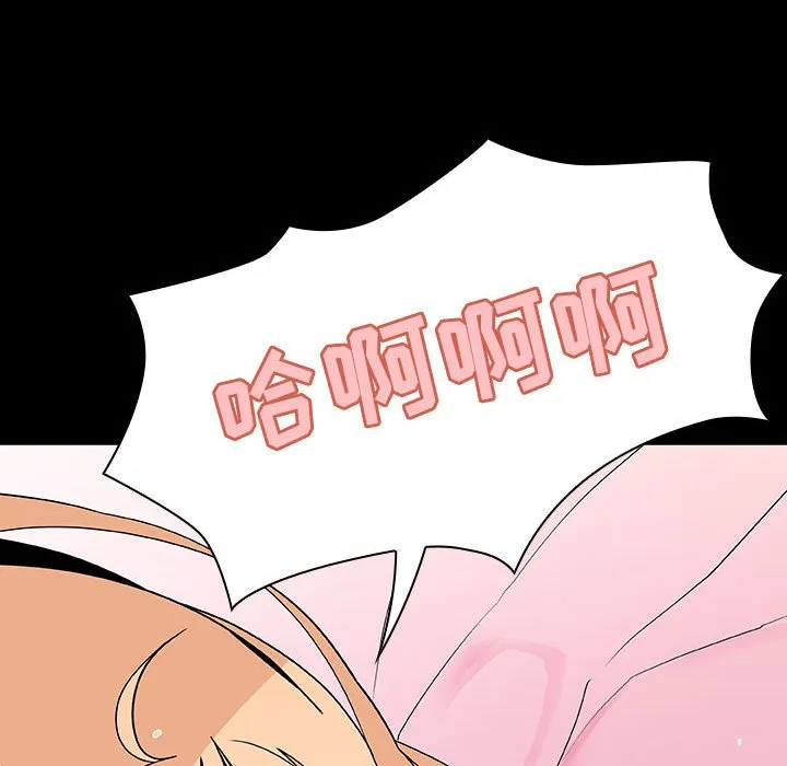 秘密合约 - 第46章 - page 162
