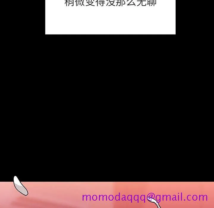 秘密合约 - 第46章 - page 166